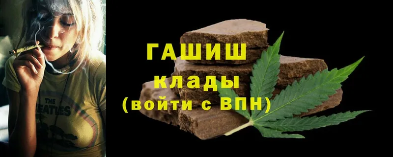 Гашиш hashish  Никольск 